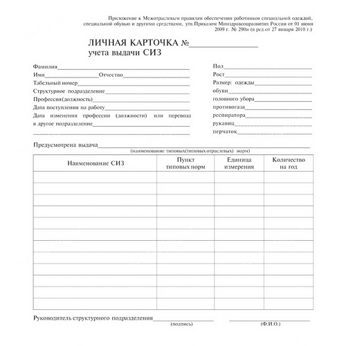 карточка предприятия образец заполнения